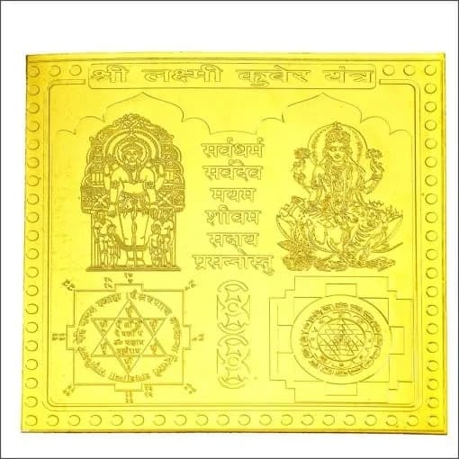 Laxmi Kuber Yantra